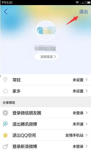 腾讯新闻怎么改名字 腾讯新闻app更改名字方法