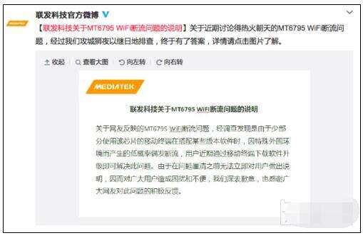 wifi断流怎么解决 联发科回应红米Note3 WiFi断