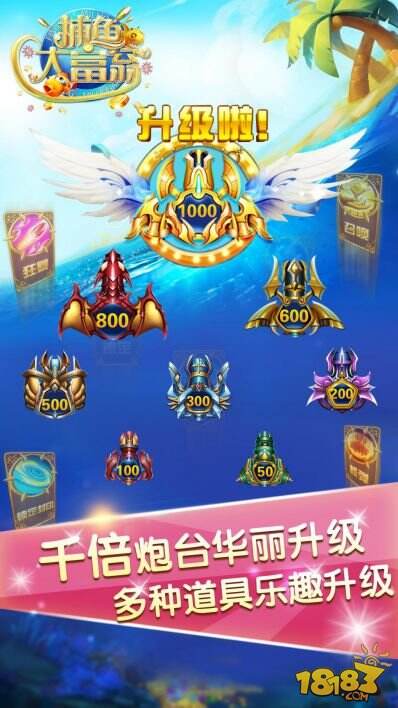 精品手游《捕鱼大富翁》全平台不删档首测今日