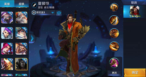 王者荣耀夏侯惇技能怎么样 测试服夏侯惇技能