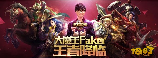 大魔王Faker《王者荣耀》首秀 再掀团战之夜热