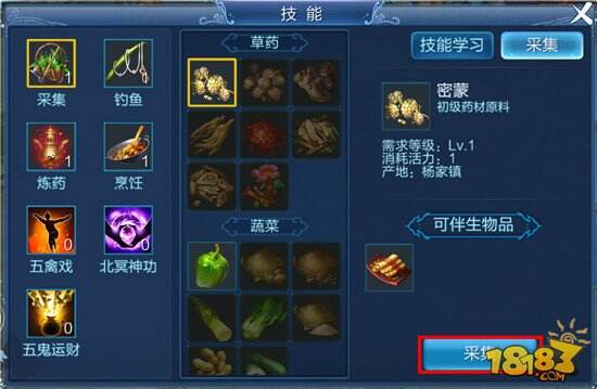 倩女幽魂手游生活技能有什么用 生活技能介绍