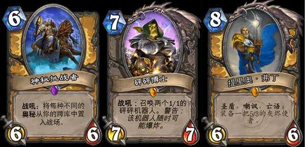 毒瘤奥秘骑怎么针对 教你打败奥秘骑