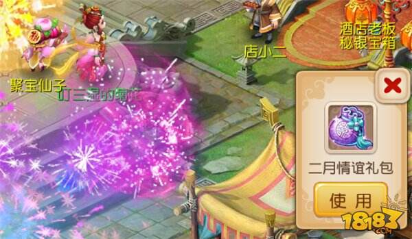 梦幻西游手游二月礼包通用兑换码分享_梦幻西