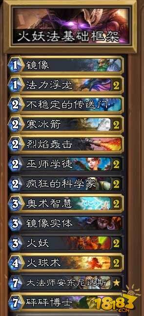 火妖法从入门到精通:高手进阶大型攻略