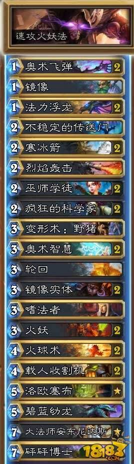火妖法从入门到精通:高手进阶大型攻略
