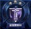 王者荣耀段位等级图标大全
