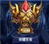 王者荣耀段位等级图标大全