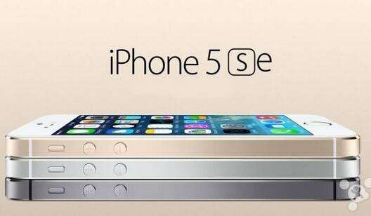 iphone5se是真的吗 5e可帮苹果赚15亿美金