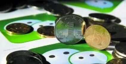 业界:微信提现收费 背后目的究竟是什么_1818