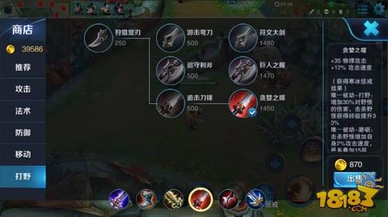 打野抓人有奇效 寒冰惩戒技能详解_18183王者