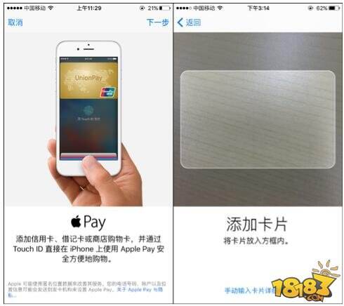 applepay怎么开启applepay怎么弄方法教程