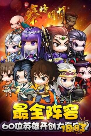《新秦时明月》H5手游已重磅来袭 18183手机