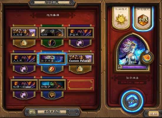 炉石传说红龙冰法卡组大型上传说攻略