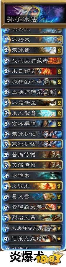 炉石传说红龙冰法卡组上传说实用攻略