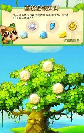 开心消消乐最全金银果树果实展示_18183开心消消乐专区