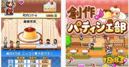 大吃货盛宴 模拟经营手游《创造西点部》出炉
