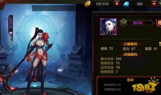 全民无双橙色武将获得方法汇总_18183全民无双专区