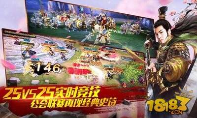 关云长手游公会联赛报名操作教程_18183手机