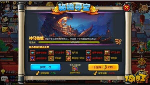 乱舞之刃手游秘境寻宝系统详细介绍_乱舞之刃