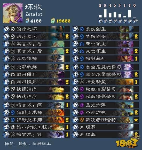 外服炉石大神攻略:如何构筑环牧卡组
