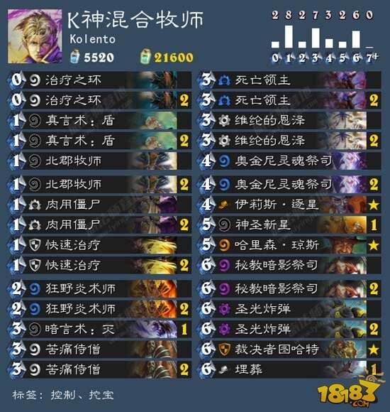 外服炉石大神攻略:如何构筑环牧卡组