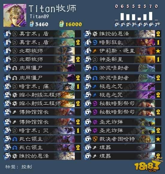 外服炉石大神攻略:如何构筑环牧卡组
