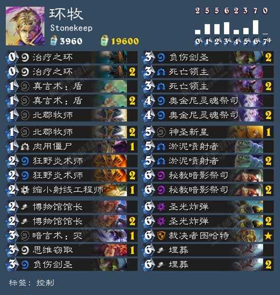 外服炉石大神攻略:如何构筑环牧卡组
