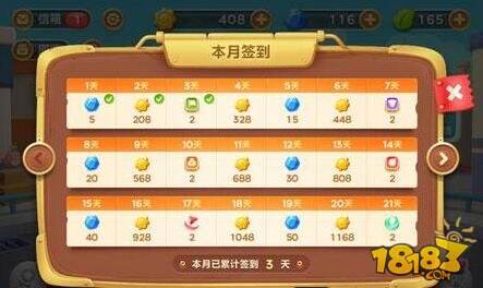 丰厚奖励 保卫萝卜3签到系统介绍_18183保卫