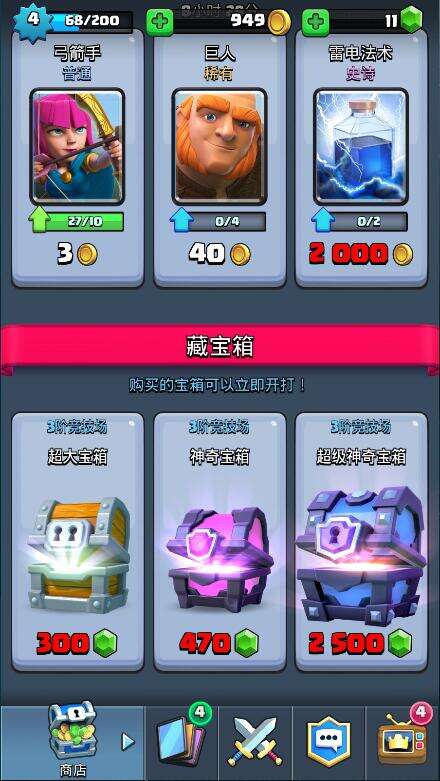 皇室战争宝石买金币和开宝箱哪个划算_18183