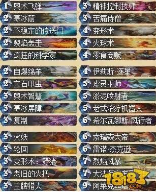 炉石超级法6.0版:微光宇宙法大型攻略