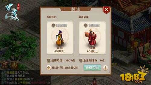 问道手游怎么离线刷道?_18183问道手游专区