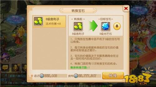 梦幻西游手游跨种族转门派与角色功能