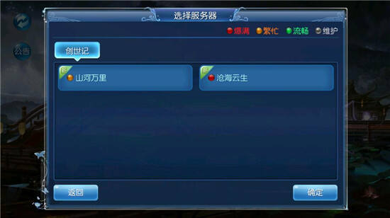 倩女幽魂手游二测哪个区人多 选哪个区好_181