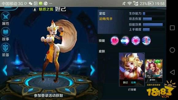 王者荣耀魅惑之狐妲己的台词,妲己说什么话?