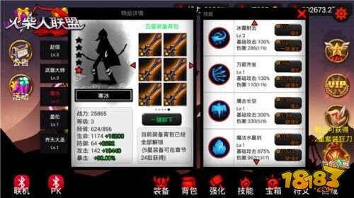 《火柴人联盟》安卓版控制流英雄
