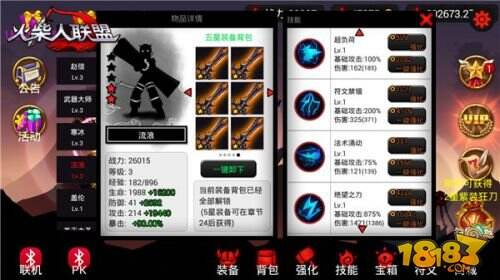 《火柴人联盟》安卓版控制流英雄