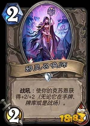 炉石传说上古之神的低语134张新卡牌汇总