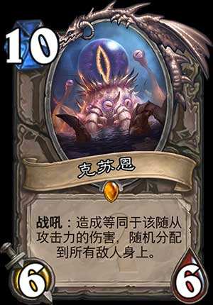 炉石传说上古之神的低语134张新卡牌汇总