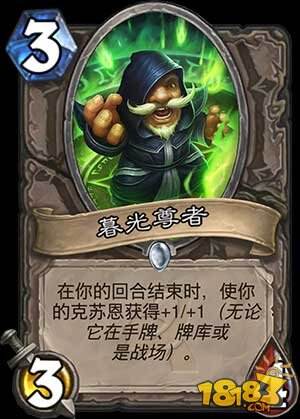 炉石传说上古之神的低语134张新卡牌汇总