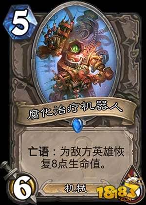 炉石传说上古之神的低语134张新卡牌汇总