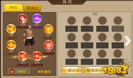 古惑仔2手游拜关公玩法解析图片