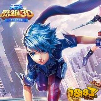 天天酷跑3d金枪小帅技能分享
