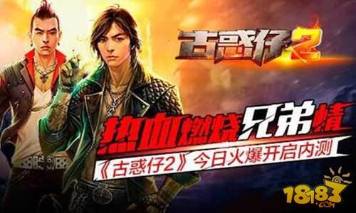 古惑仔2手游角色太子属性介绍图片