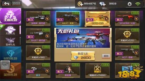 玩家直播CF手游无影礼包抽奖顺序(2)_18183C