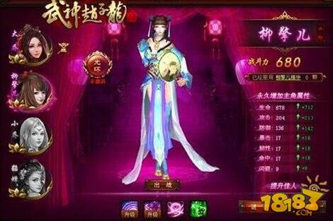 武神赵子龙手游阵容模拟器解析_游戏攻略_武