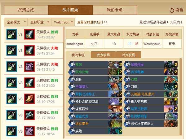 炉石传说冠军刀油贼起手留牌要点解析