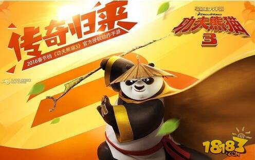 功夫熊猫3阿宝技能详细分析