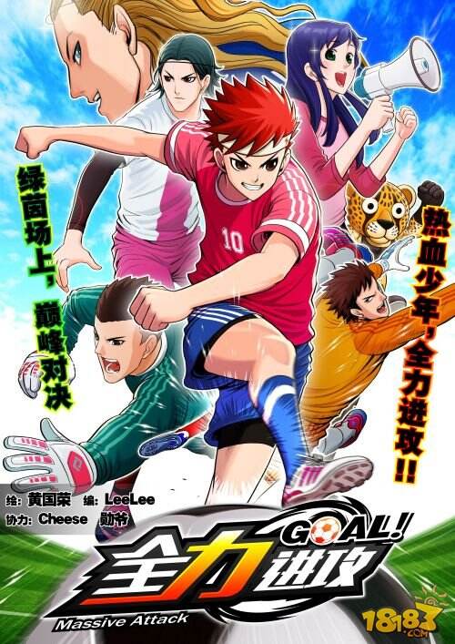 腾讯布局足球题材泛娱乐版图游戏外延文化IP源