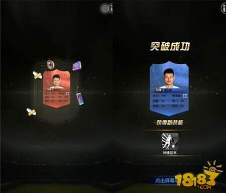 最佳阵容揭秘球星培养系统_最佳阵容_18183手